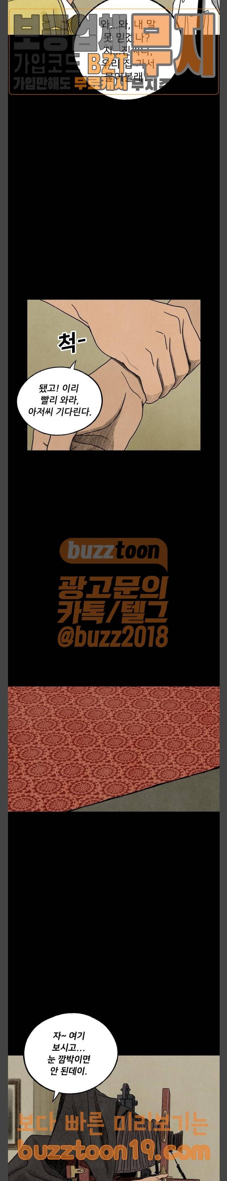 귀인 33화 3