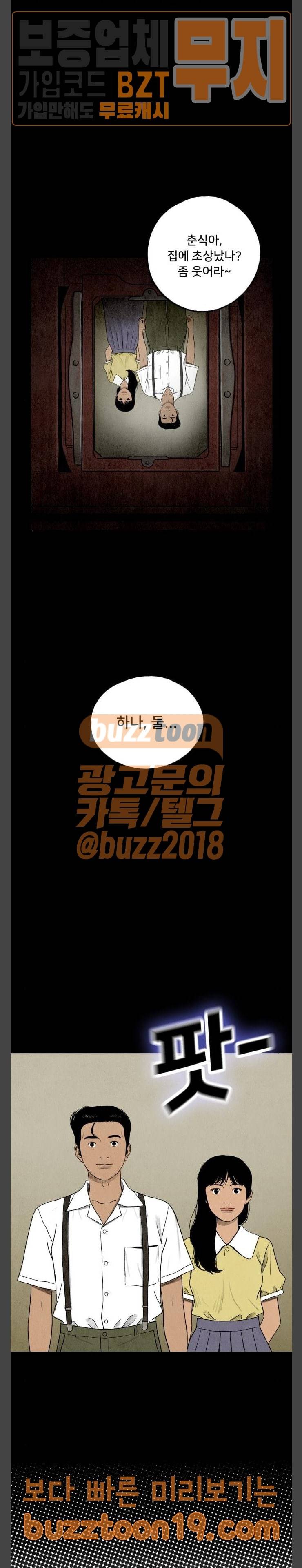 귀인 33화 4