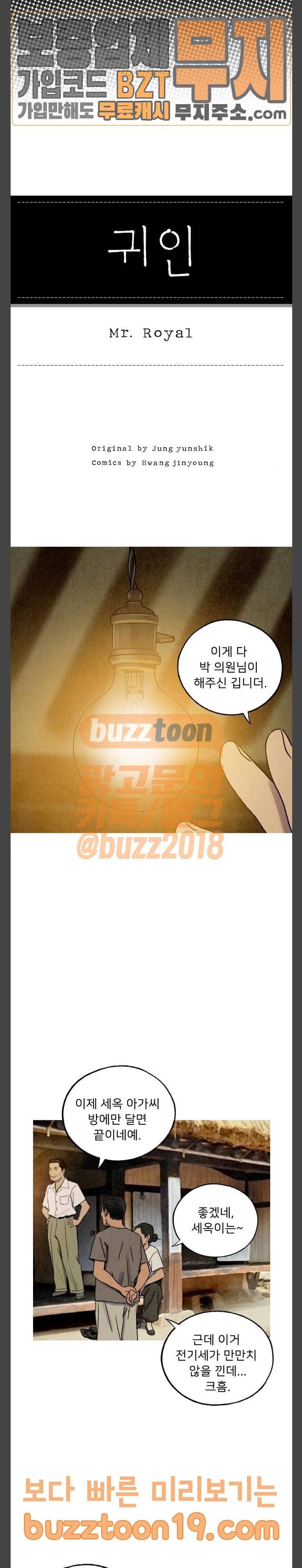 귀인 33화 5