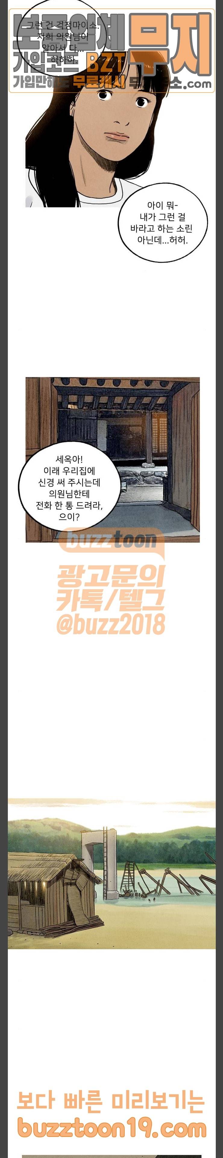 귀인 33화 6