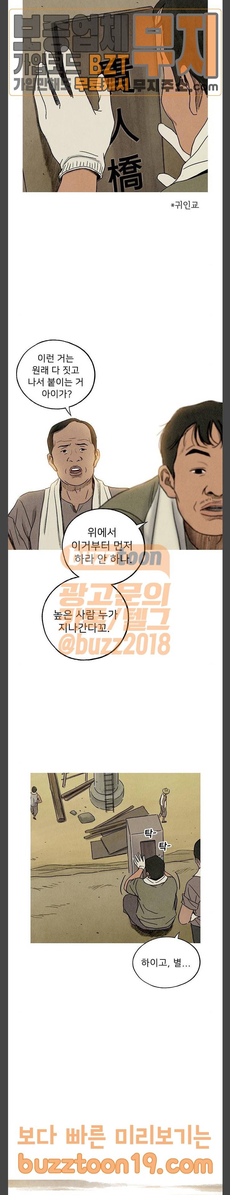 귀인 33화 7
