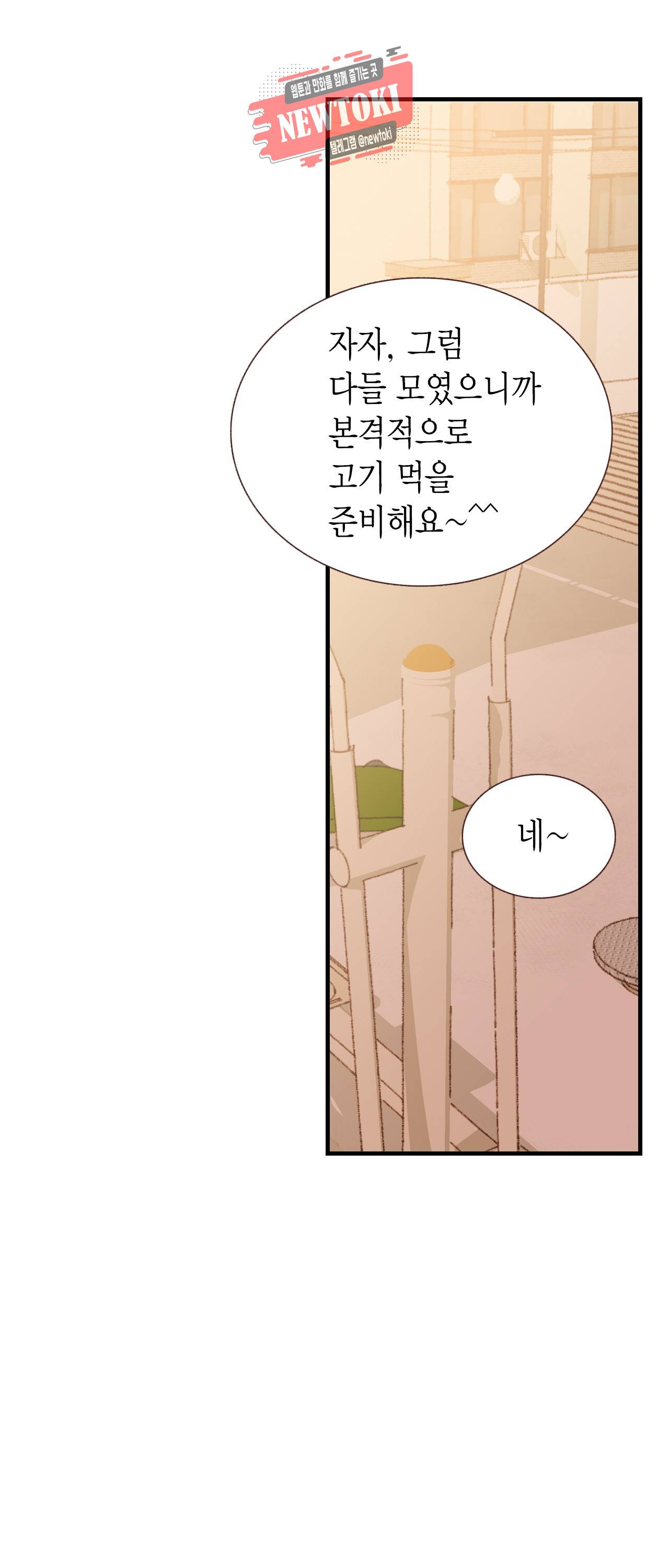 까만남자 하얀여자 38화 3