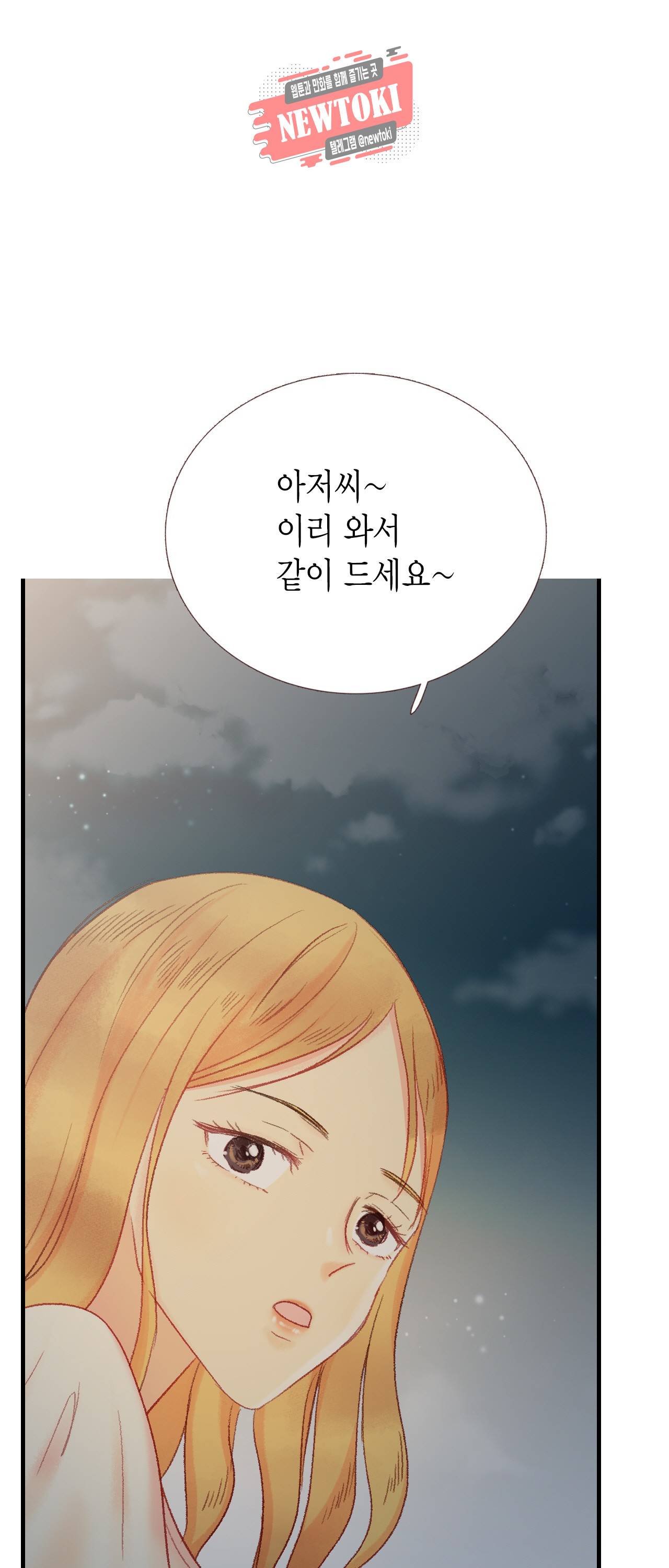 까만남자 하얀여자 38화 5