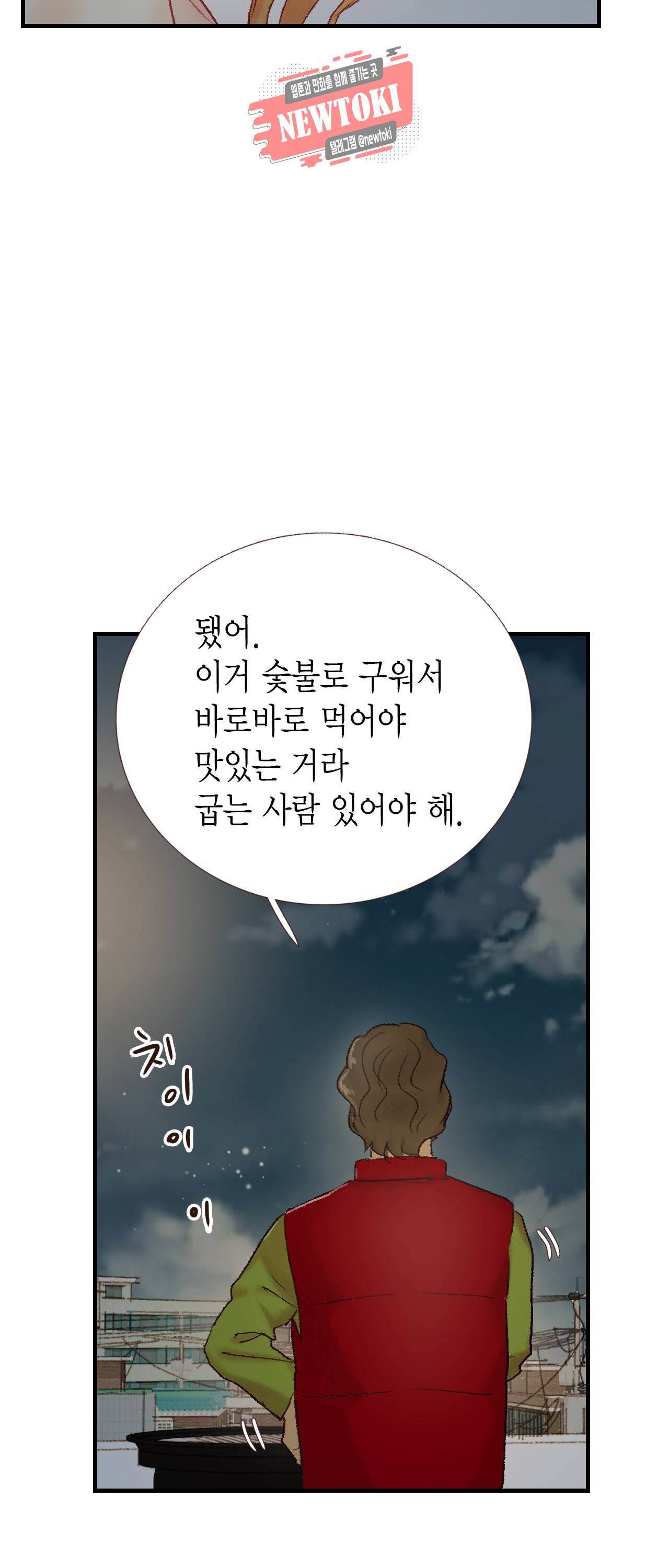 까만남자 하얀여자 38화 6