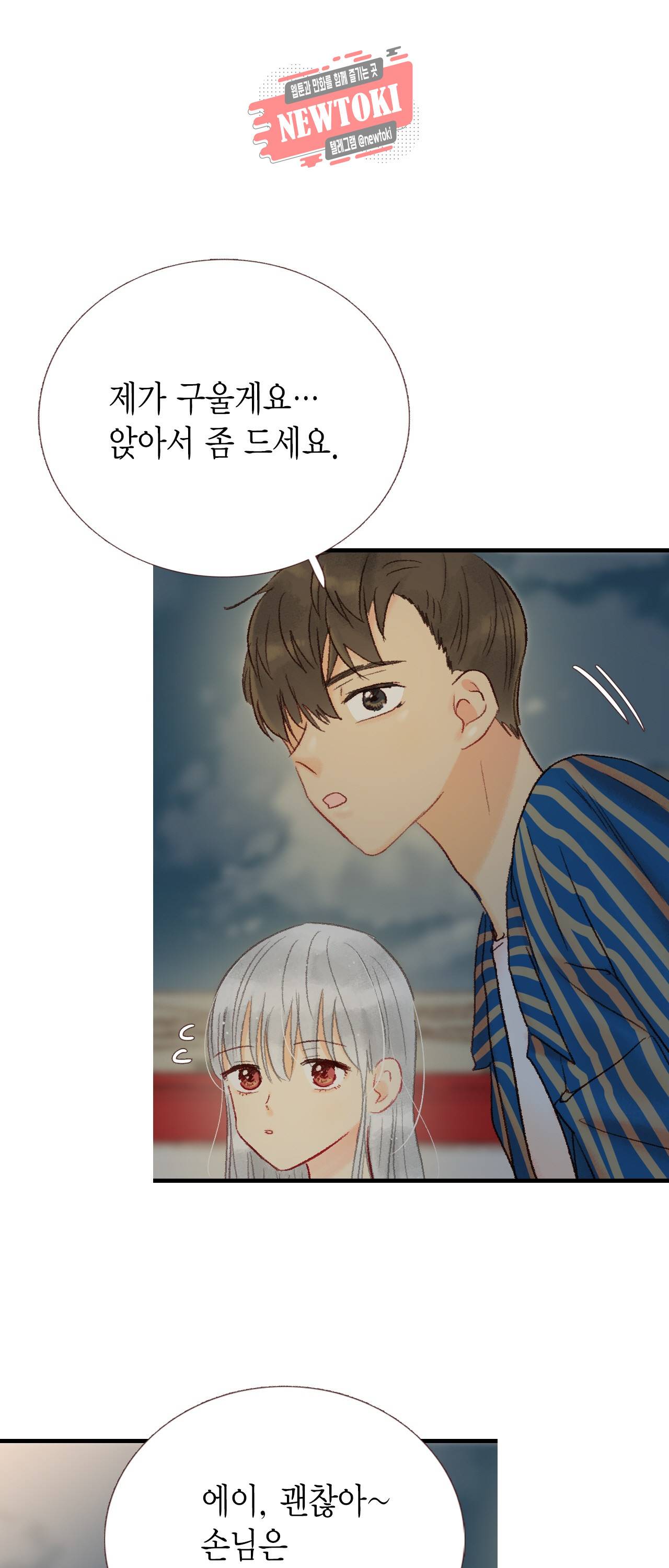 까만남자 하얀여자 38화 7
