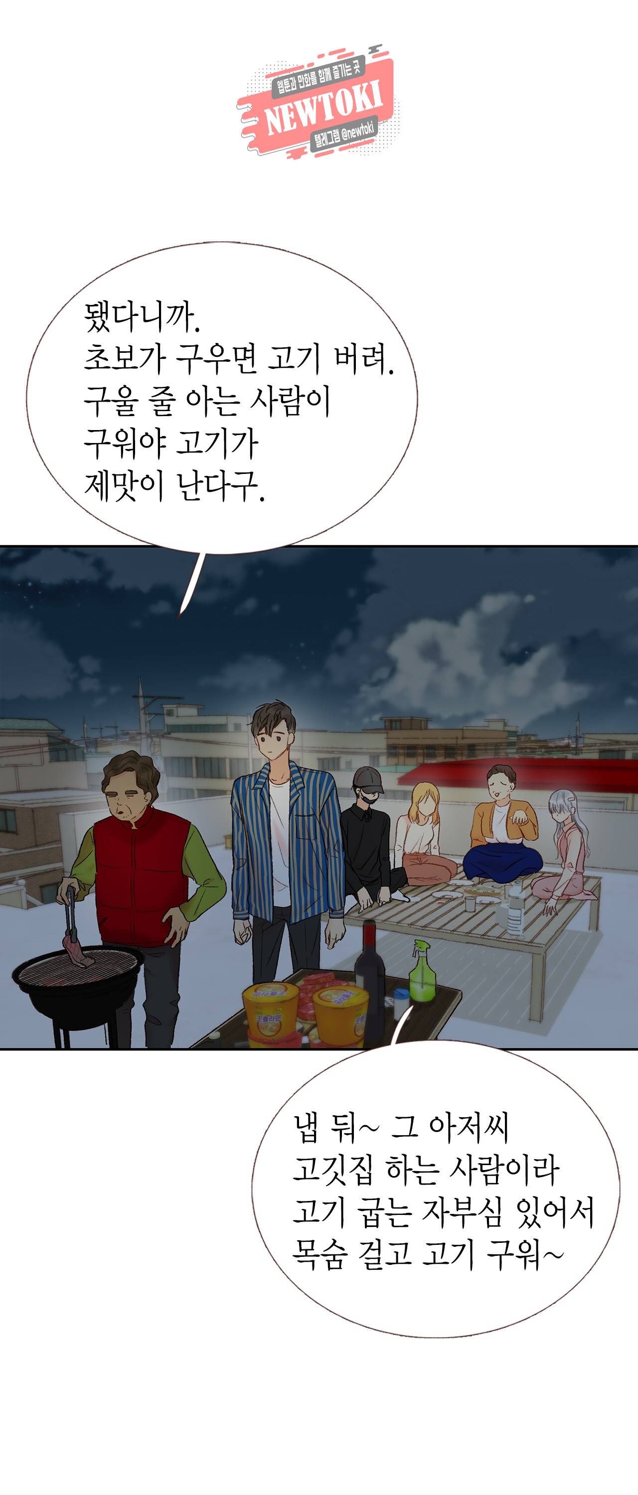 까만남자 하얀여자 38화 9