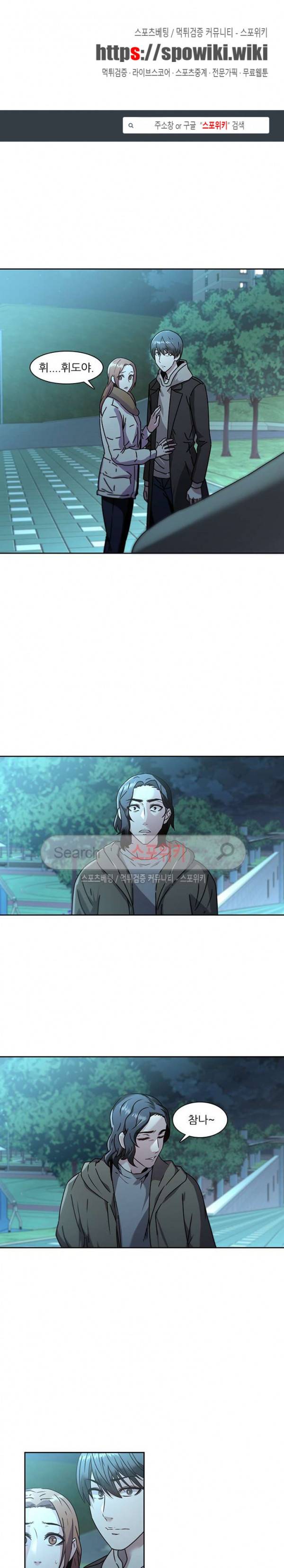 스무살 27화 1