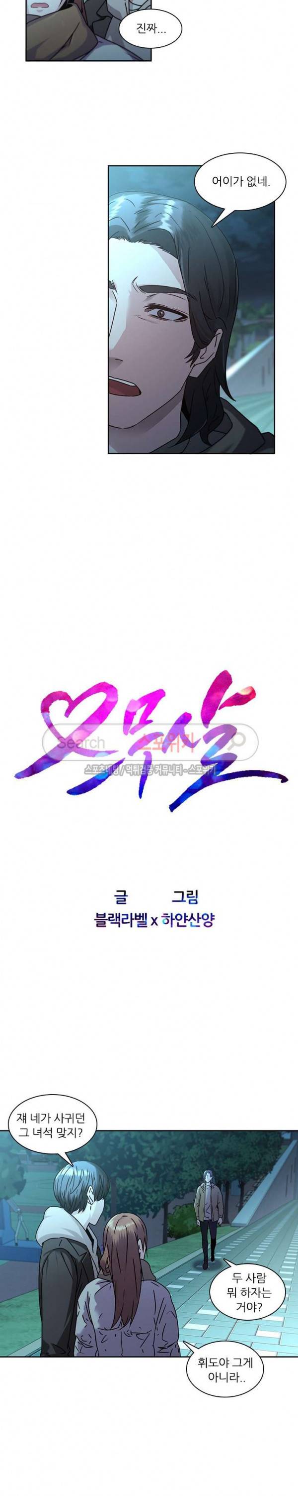 스무살 27화 2