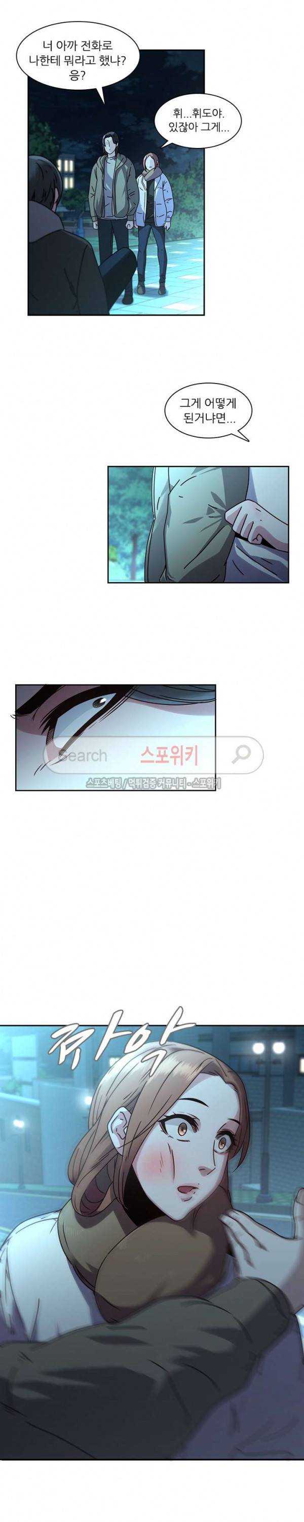 스무살 27화 4