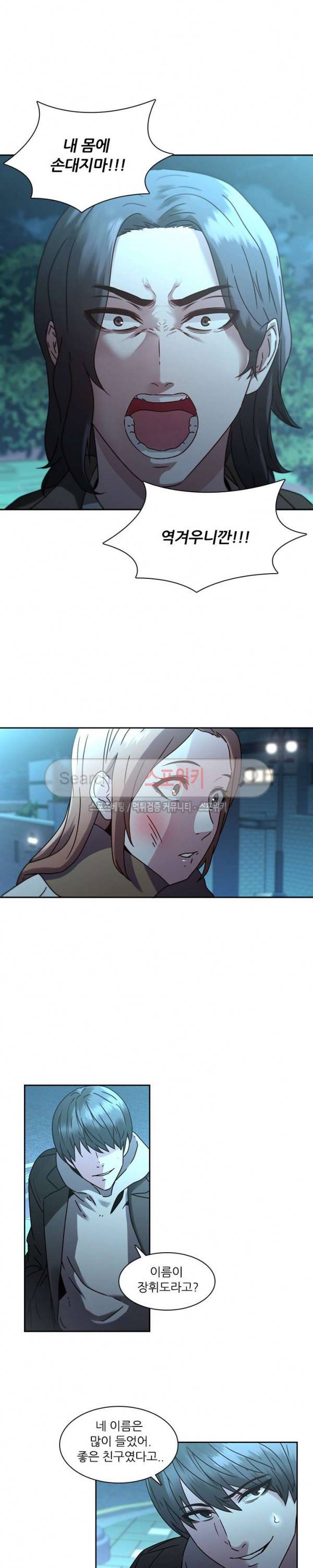 스무살 27화 5