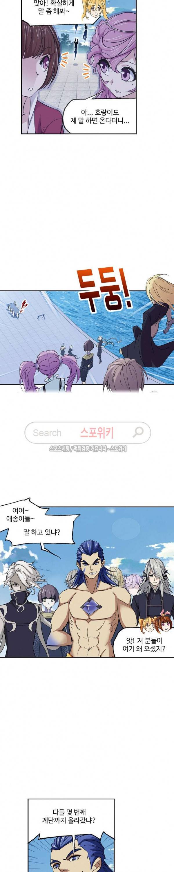 엘피스 전기: SOUL LAND 390화 15