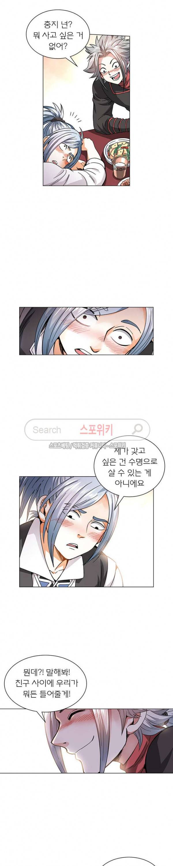 신으로 태어났습니다 58화 3