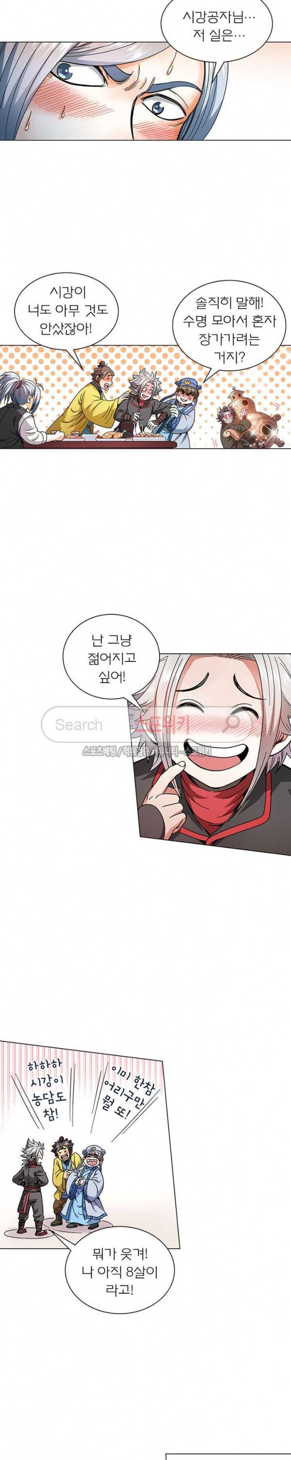 신으로 태어났습니다 58화 4
