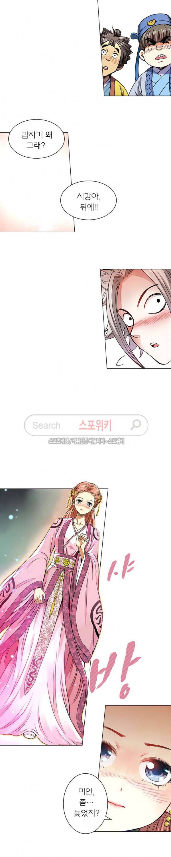 신으로 태어났습니다 58화 5