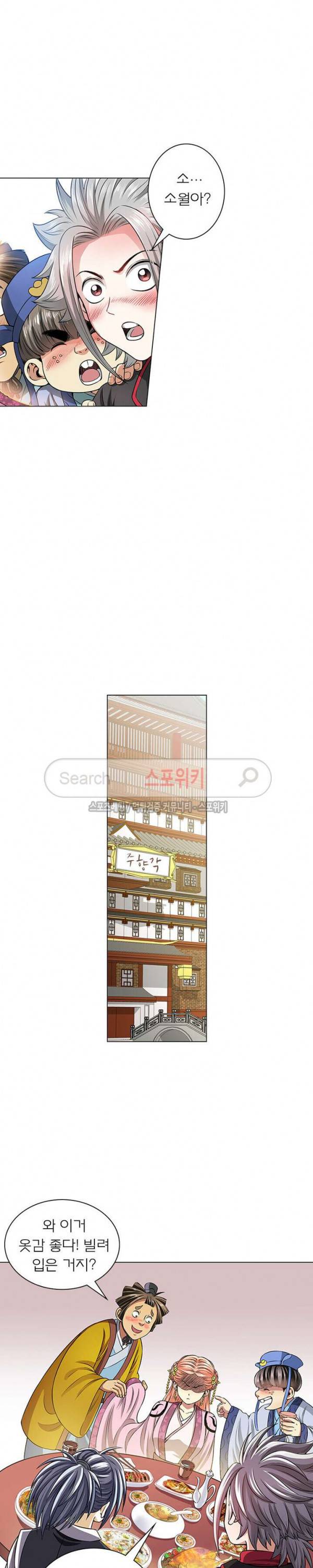 신으로 태어났습니다 58화 6