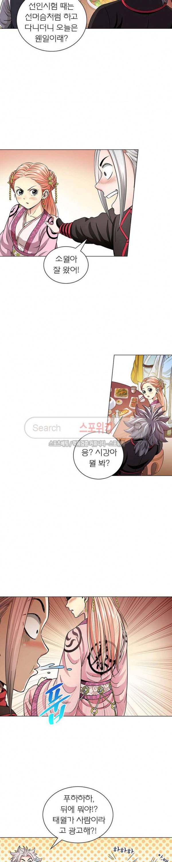신으로 태어났습니다 58화 7