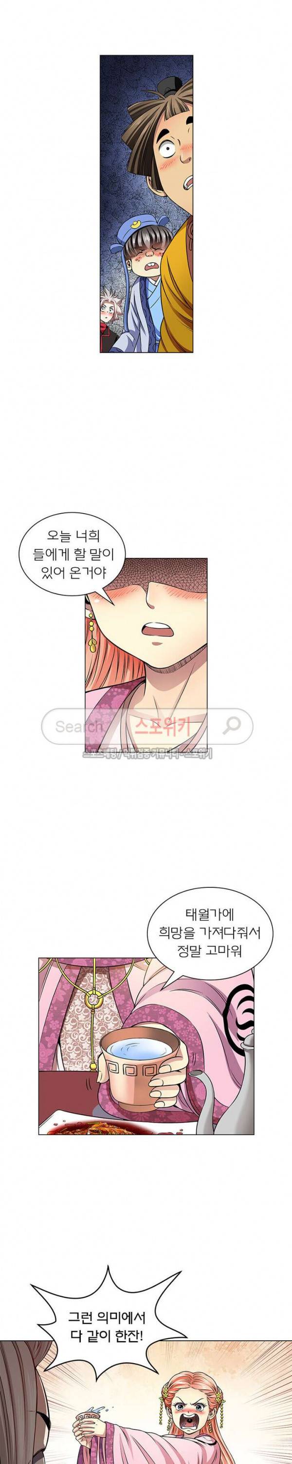 신으로 태어났습니다 58화 9