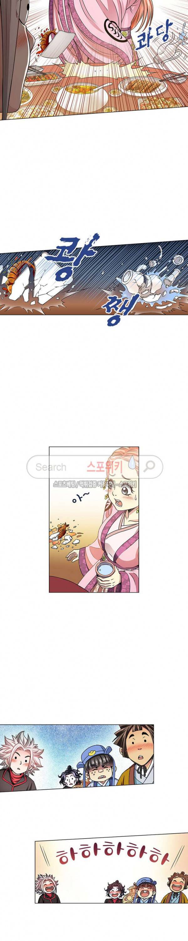 신으로 태어났습니다 58화 10