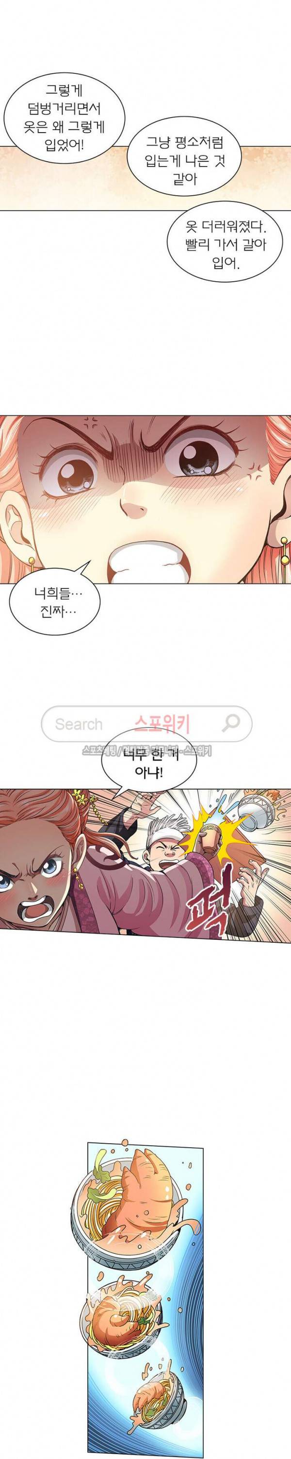 신으로 태어났습니다 58화 11