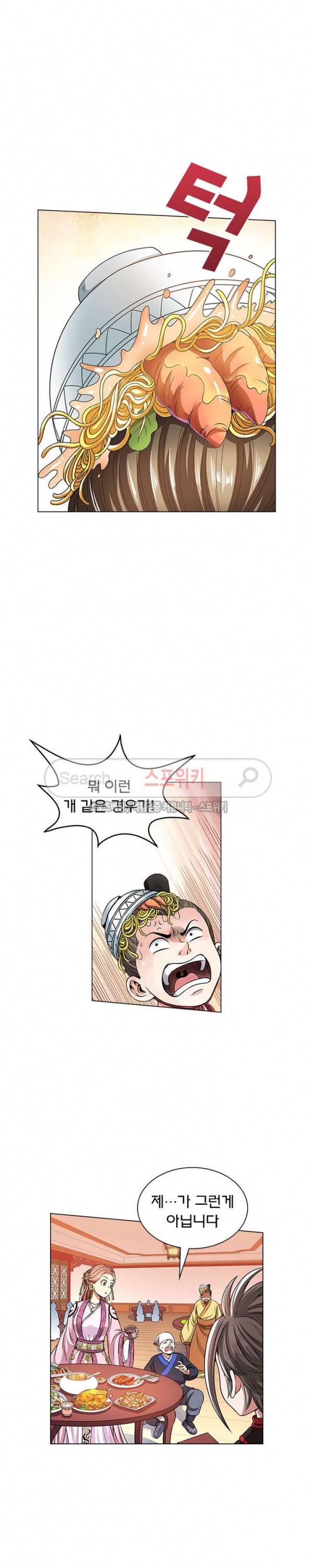 신으로 태어났습니다 58화 12