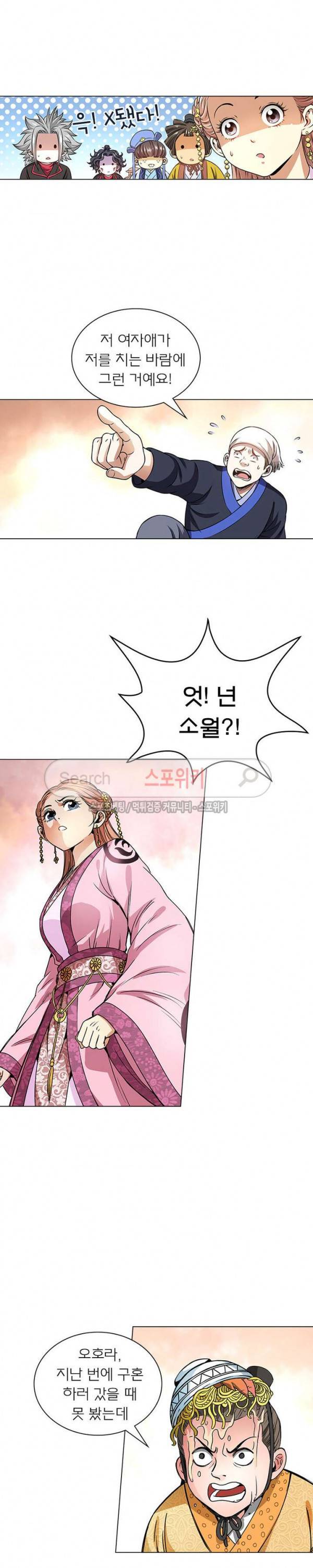 신으로 태어났습니다 58화 13