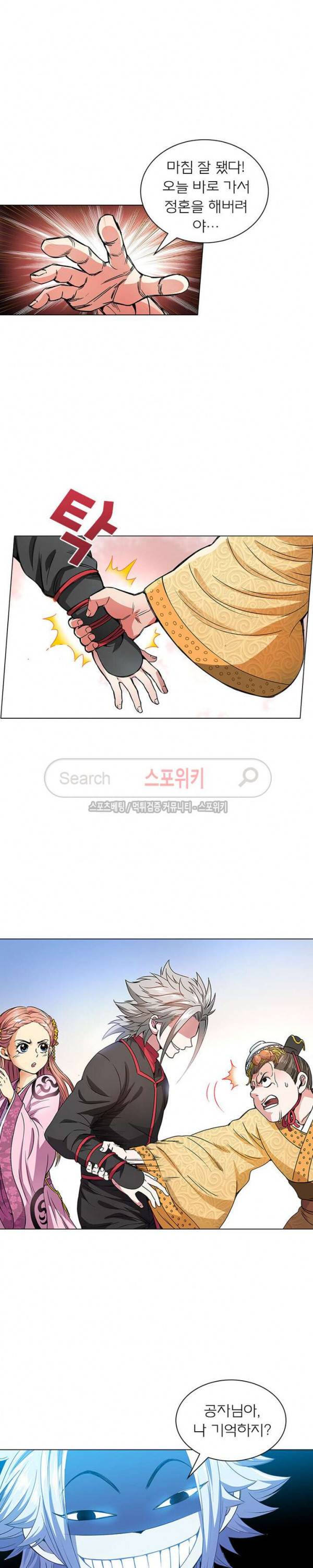 신으로 태어났습니다 58화 14