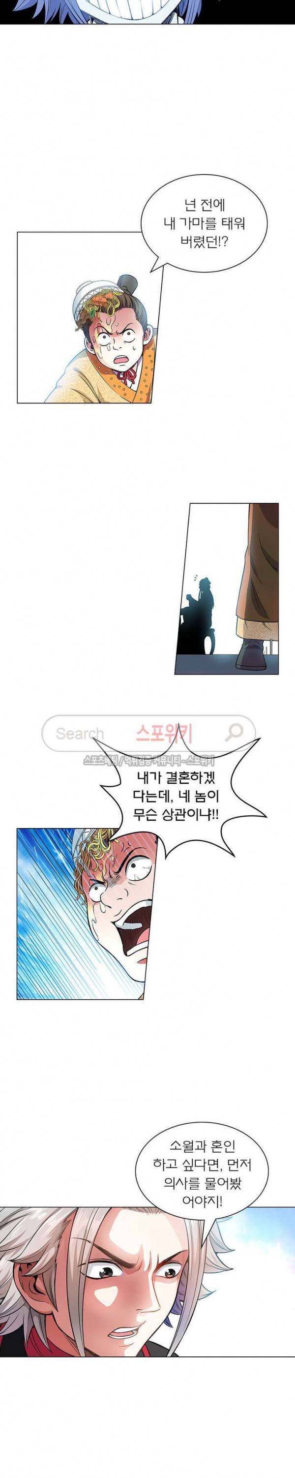 신으로 태어났습니다 58화 15