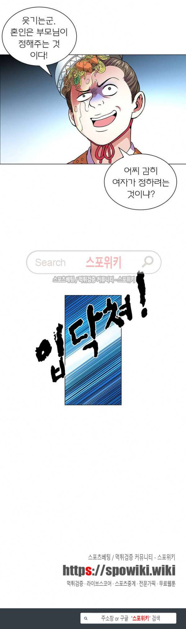 신으로 태어났습니다 58화 16
