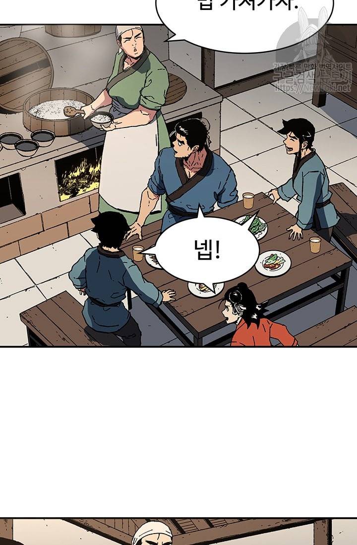 아비무쌍 93화 5