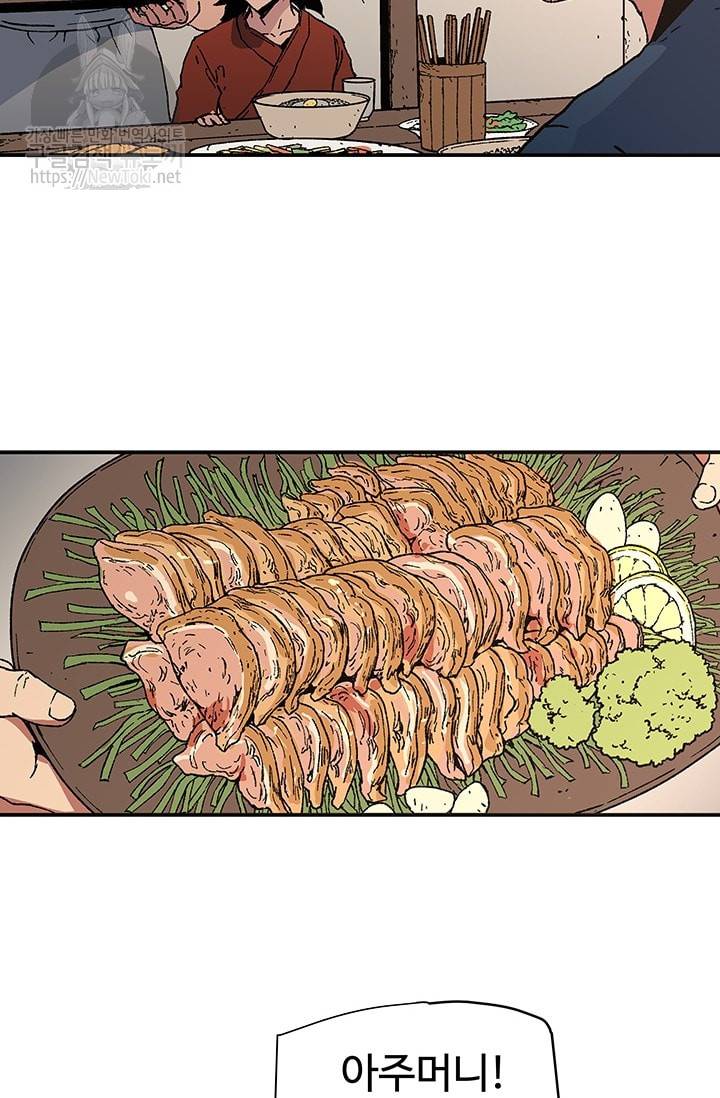 아비무쌍 93화 10