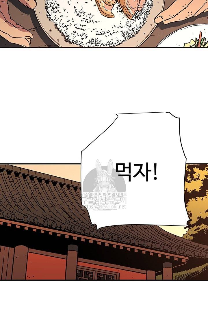 아비무쌍 93화 12