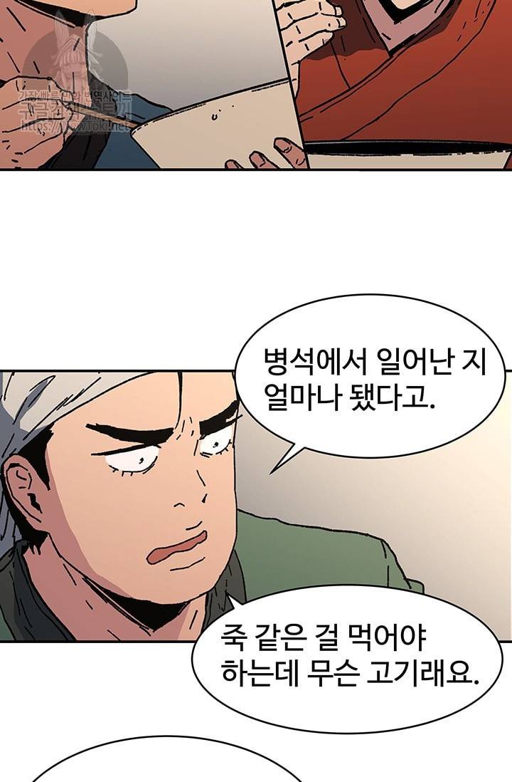 아비무쌍 93화 14