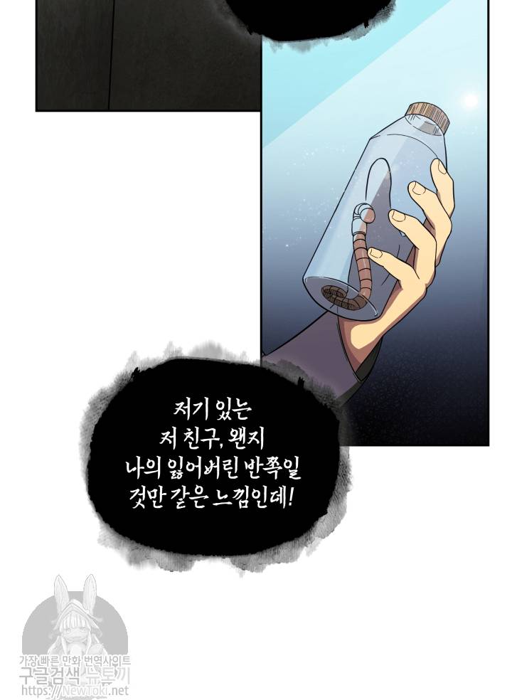도굴왕 49화 2