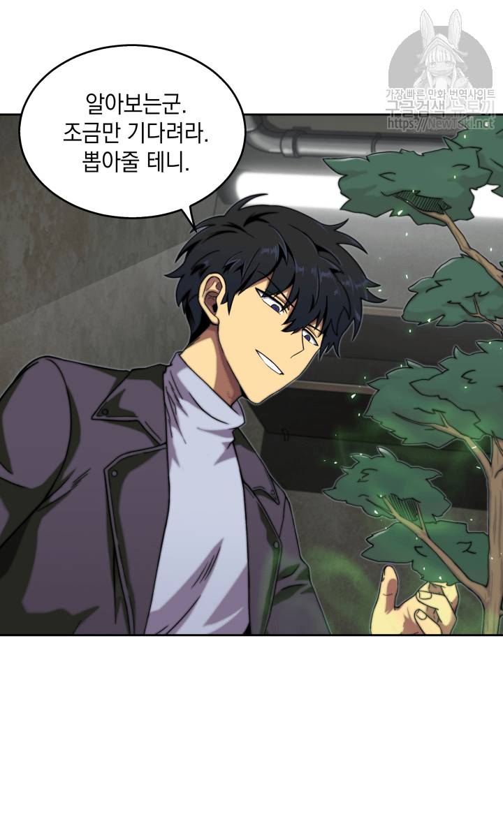 도굴왕 49화 3