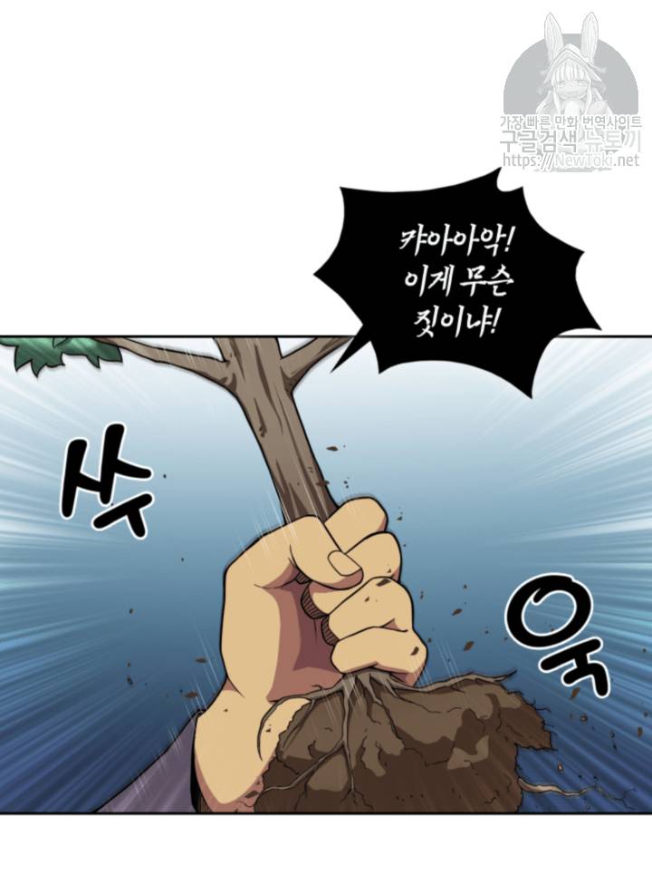 도굴왕 49화 4