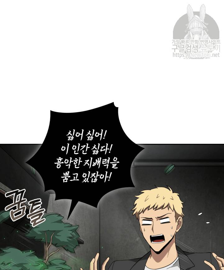 도굴왕 49화 5
