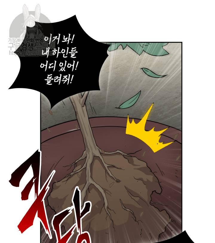 도굴왕 49화 8