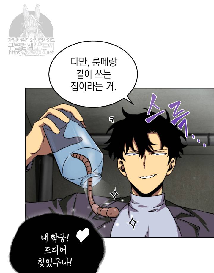 도굴왕 49화 10