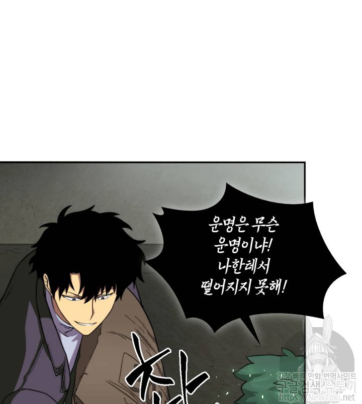 도굴왕 49화 12