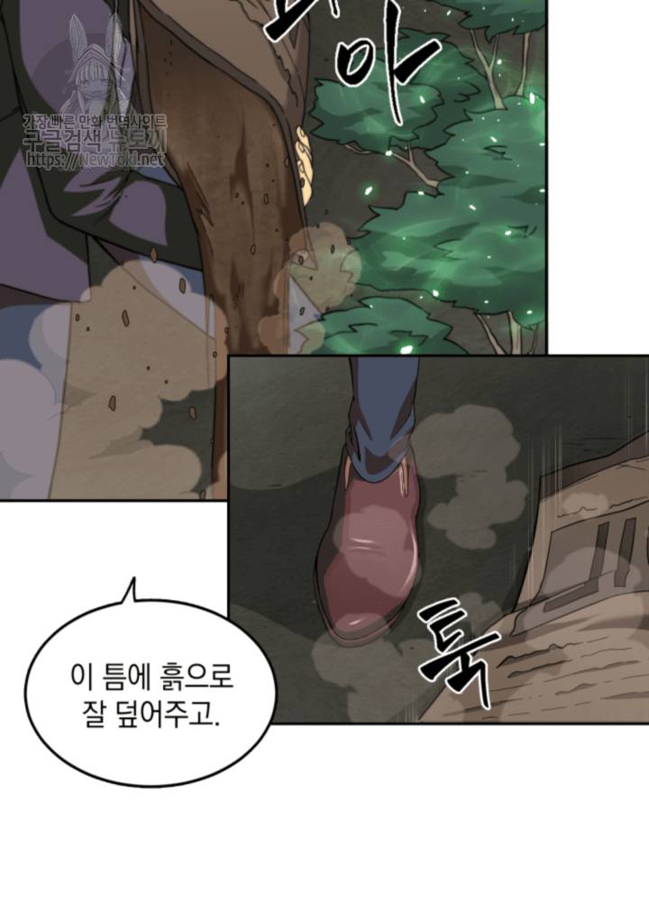 도굴왕 49화 13