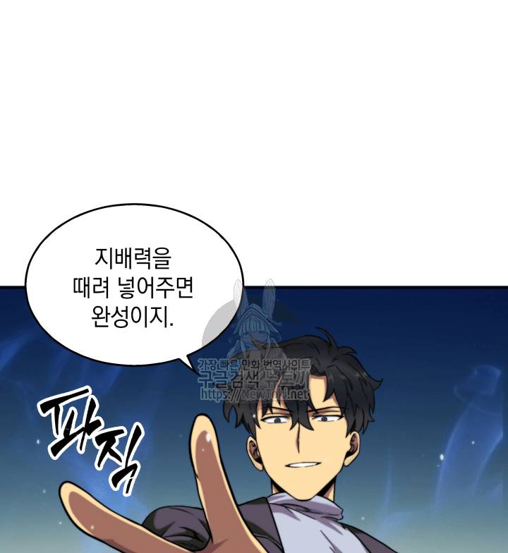 도굴왕 49화 14