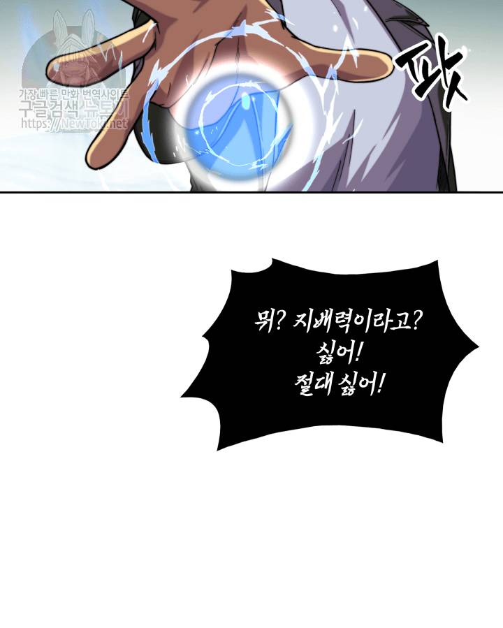 도굴왕 49화 15