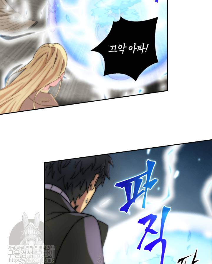 도굴왕 49화 17