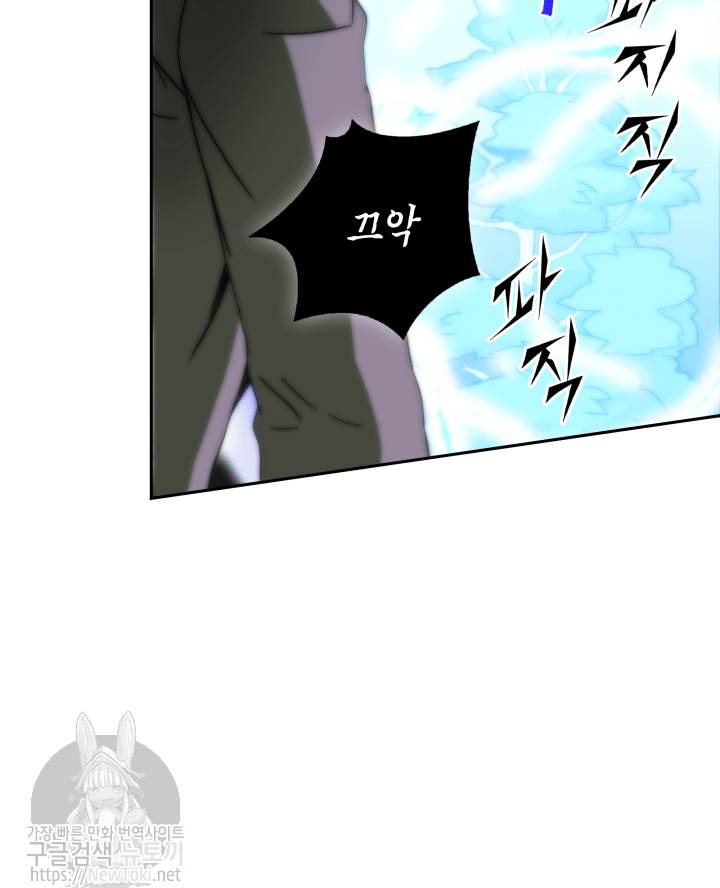 도굴왕 49화 18