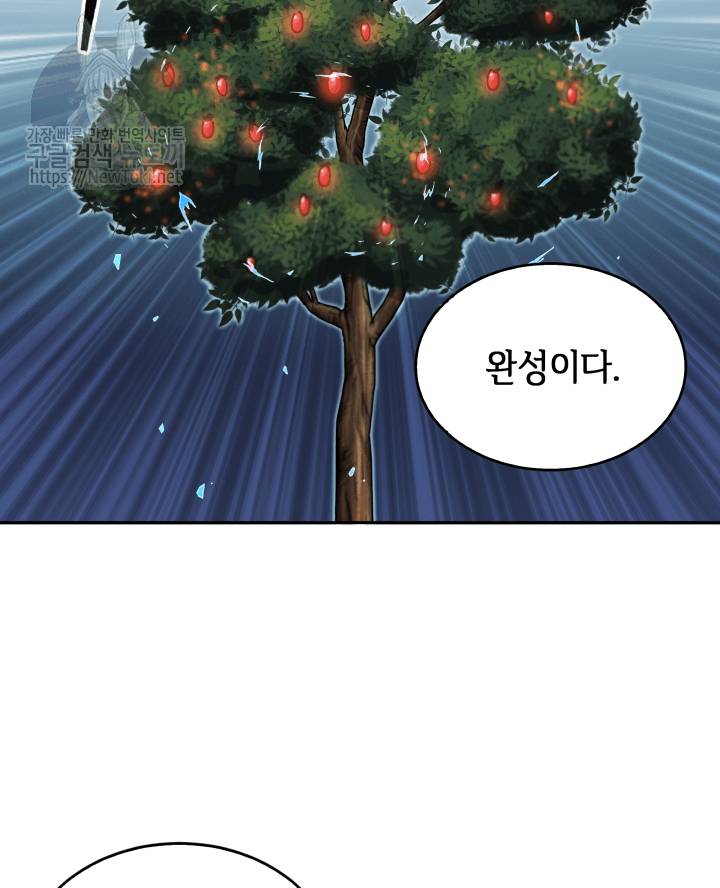 도굴왕 49화 21