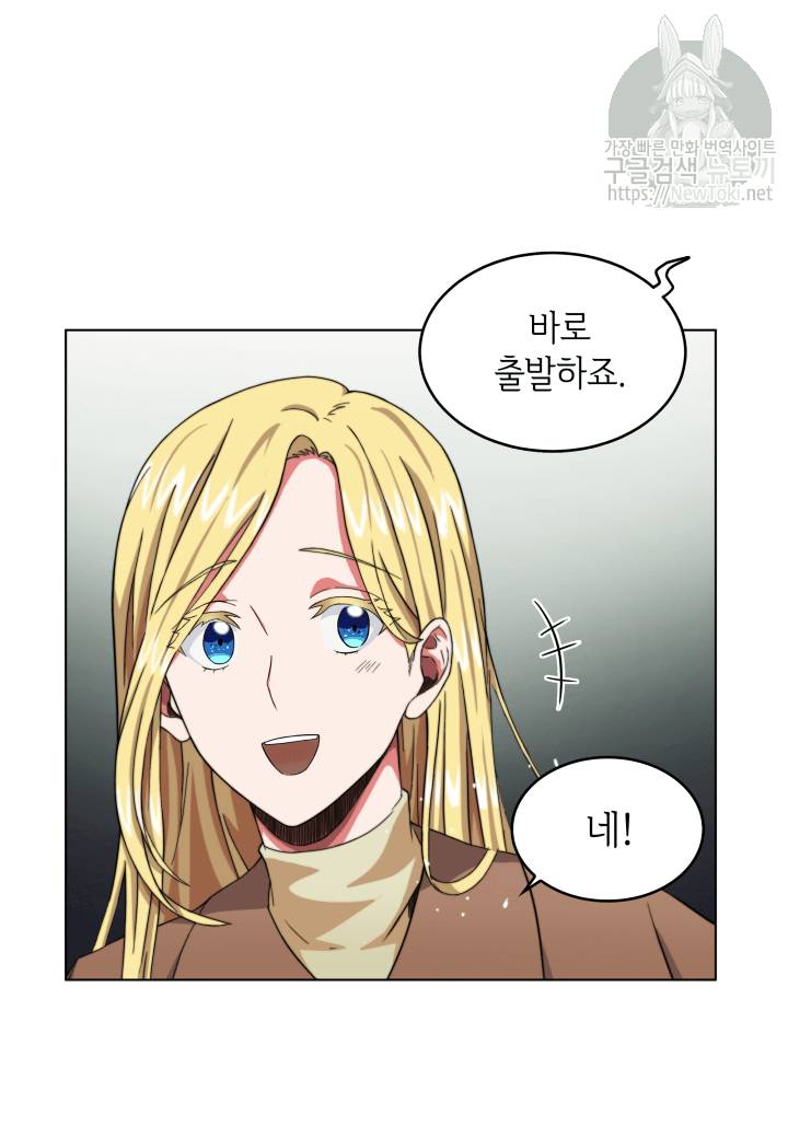 도굴왕 49화 23