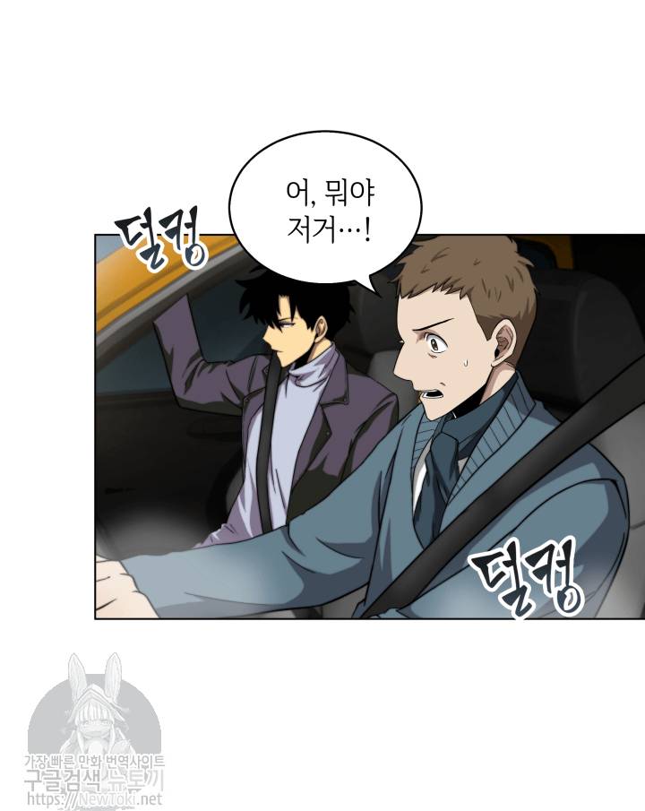 도굴왕 49화 28