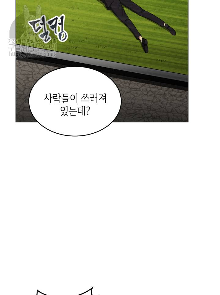 도굴왕 49화 30