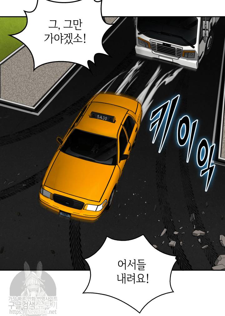 도굴왕 49화 31