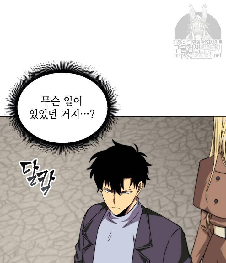 도굴왕 49화 32